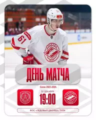 Академия Михайлова - МХК Спартак МАХ - 2025-2026 год. (22.12.25.)