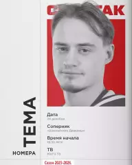 Шанхай Дрэгонс (Китай) - Спартак Москва - 2025-2026 год. (24.12.25.)