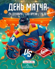 Шанхай Дрэгонс (Китай) - Спартак Москва - 2025-2026 год. (24.12.25.)