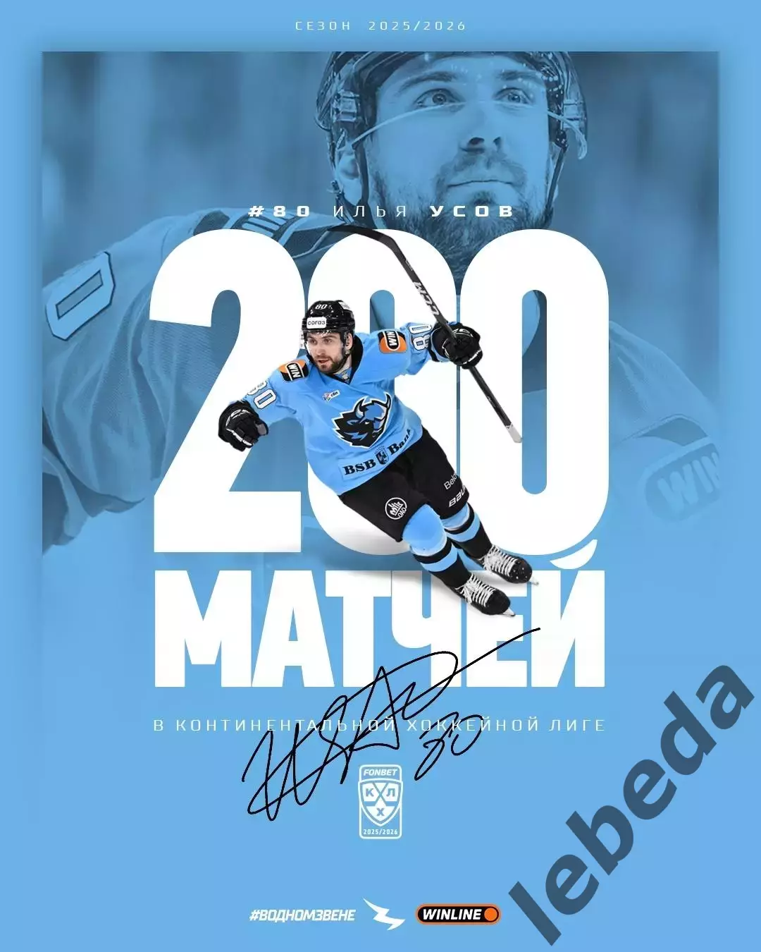 Динамо Минск - Динамо Москва - 2025-2026 г. (23.12.25.) 3