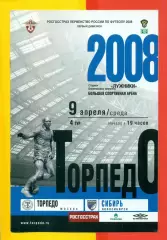 Торпедо Москва - Сибирь Новосибирск - 2008 г. (9.04.08.)