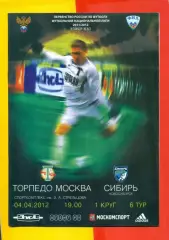 Торпедо Москва - Сибирь Новосибирск - 2012 г. (04.04.12.)