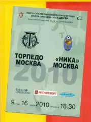 Торпедо Москва - Ника Москва - 2010 г. (16.06.10.)