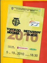 Торпедо Москва - Металлург Оскол - 2010 г. (19.05.10.)