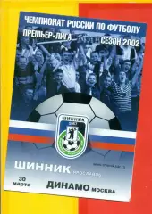 Шинник Ярославль - Динамо Москва - 2002 г. (30.03.02.)