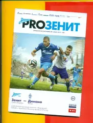 Зенит Санкт-Петербург - Динамо Москва - 2014 г. (11.05.14.)