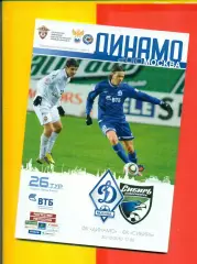 Динамо Москва - Сибирь Новосибирск - 2010 г. (30.10.10.)