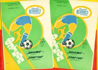 Динамо Москва - Спартак Владикавказ - 1991 г.(20.06.91.)