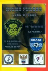 ФК Череповец - Волга Тверь - 2016 г. Кубка России - 1/256