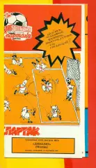 Спартак Москва - Динамо Москва - 1991 год. (14.09.91.)
