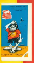 Спартак Москва - Шахтер Донецк- 1991 год. (23.07.91.)