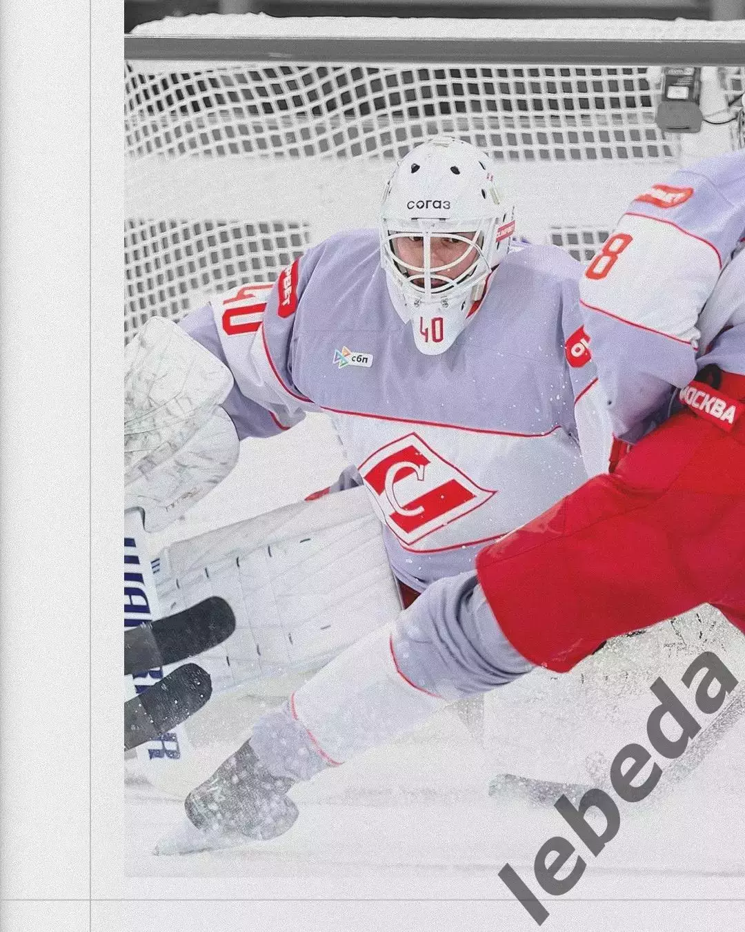 ЦСКА - Спартак Москва - 2025-2026 год. (28.12.25.) 3