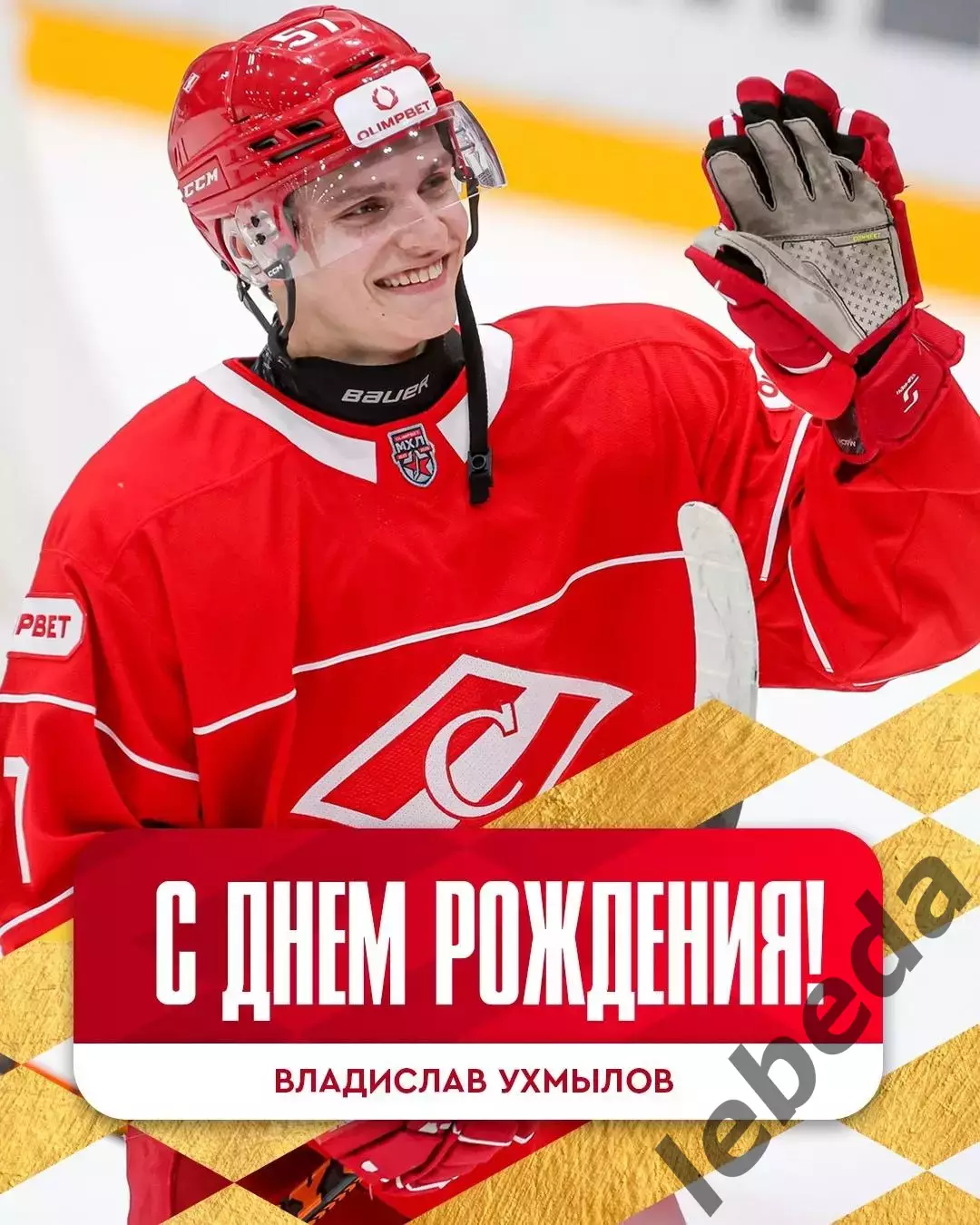 Красная Армия - Спартак Москва - 2025-2026 год. (23.12.25.) 3