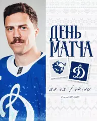 Динамо Минск = Динамо Москва - 2025-2026 год. (28.12.25.)