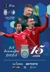ФК Уфа - Ротор Волгоград - 2025 / 2026 г. (23.11.25.)