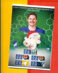 Салават Юлаев Уфа - Ак Барс Амур Хабаровск Северсталь Минск - 2025. официальная