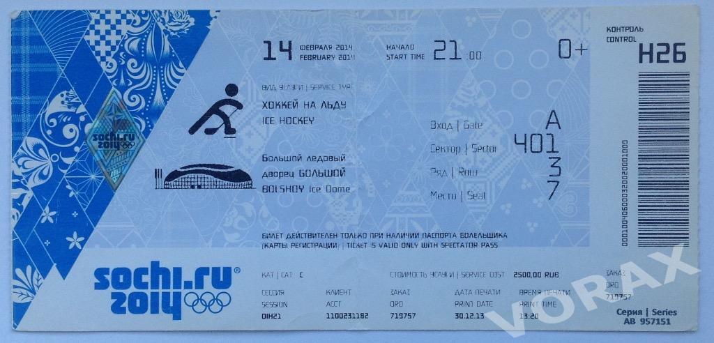 Билет Хоккей Олимпиада Сочи Норвегия-Финляндия 14 февраля 2014
