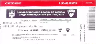 Билет 10.08.2019 Мордовия(Саранск) - Балтика(Калининград)