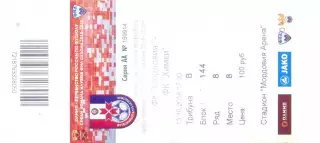 Билет 13.10.2018 Мордовия(Саранск) - Химки(Химки)