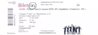 27.06.2026 Билет Шумбрат(Саранск) - Рязань(Рязань)
