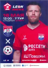 16.05.2026 Шумбрат(Саранск) - Металлург(Липецк) ОФИЦИАЛЬНАЯ