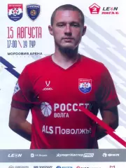 15.08.2026 Шумбрат(Саранск) - Строгино(Москва) ОФИЦИАЛЬНАЯ