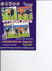 28.09.2009 Мордовия-2(Саранск) - Строитель(Пенза)
