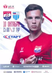 10.10.2026 Шумбрат(Саранск) - Ротор-2(Волгоград) ОФИЦИАЛЬНАЯ
