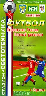 5.06.2004 Лисма-Мордовия(Саранск) - Сокол(Саратов)