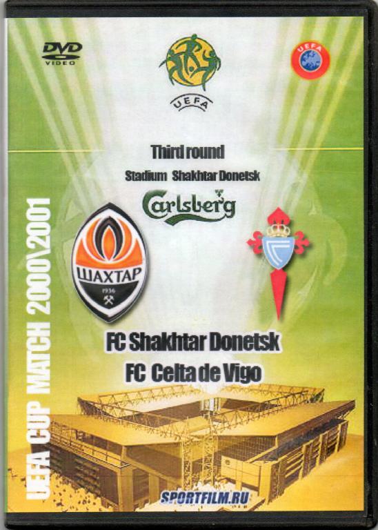 2000 - 2001 Шахтeр(Донецк,Украина) - Сельта(Виго,Испания) кубок УЕФА