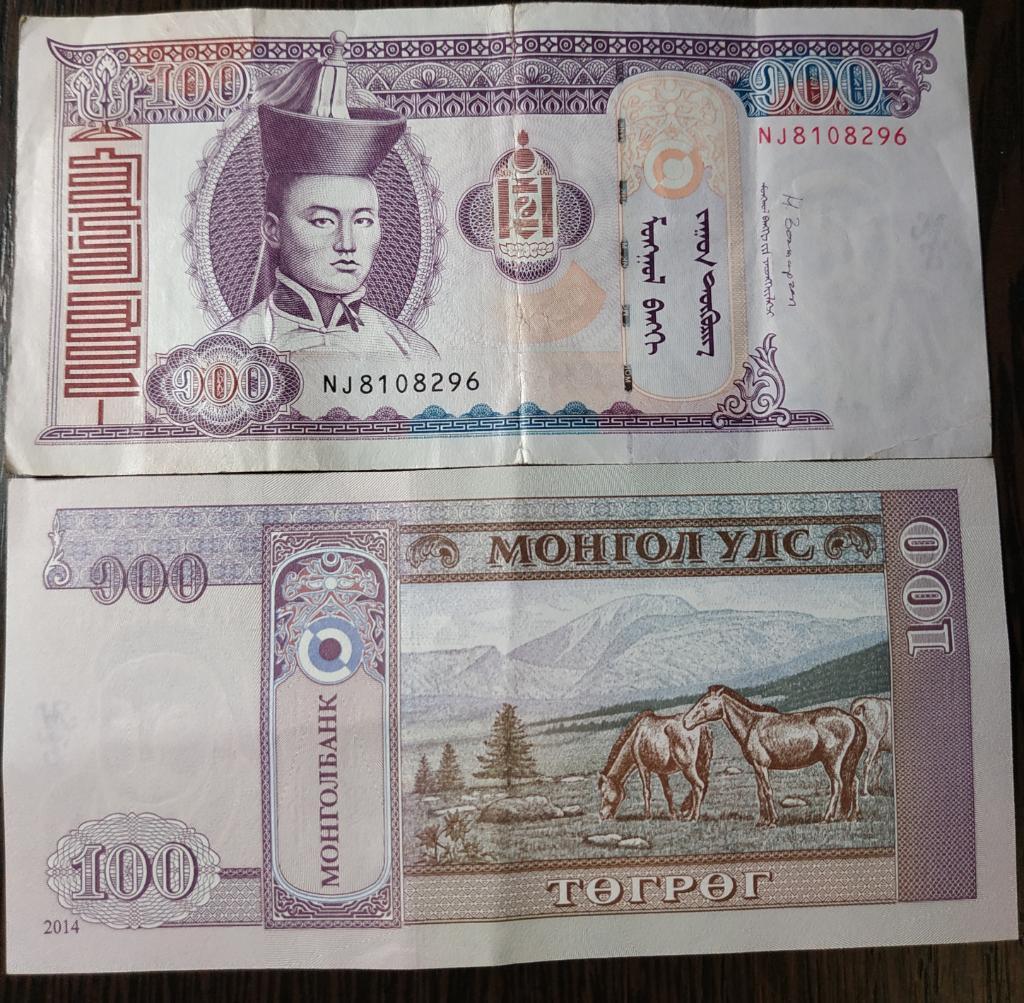 100 Тугриков (Монголия)