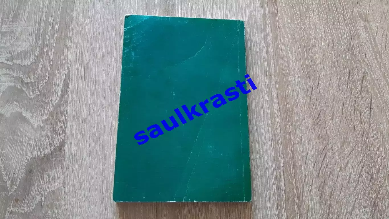 Валмиера / Valmiera 1998 1