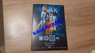 Официальная программа ФК Рига Латвия - Бейтар Израиль 07.08.2025
