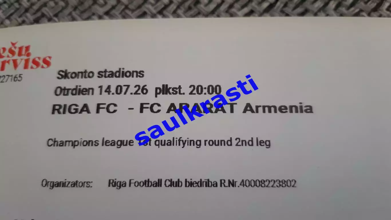 Билет ФК Рига Латвия - Арарат Ереван Армения 14.08.2026