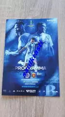 ФК Рига Латвия - Вардар Северная Македония 28.07.2026