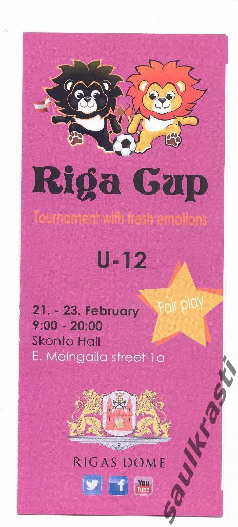 Юн. турнир Riga cup Кубок Риги 2014 U-12 / Зенит, Балтика, Чертаново, Фулхэм