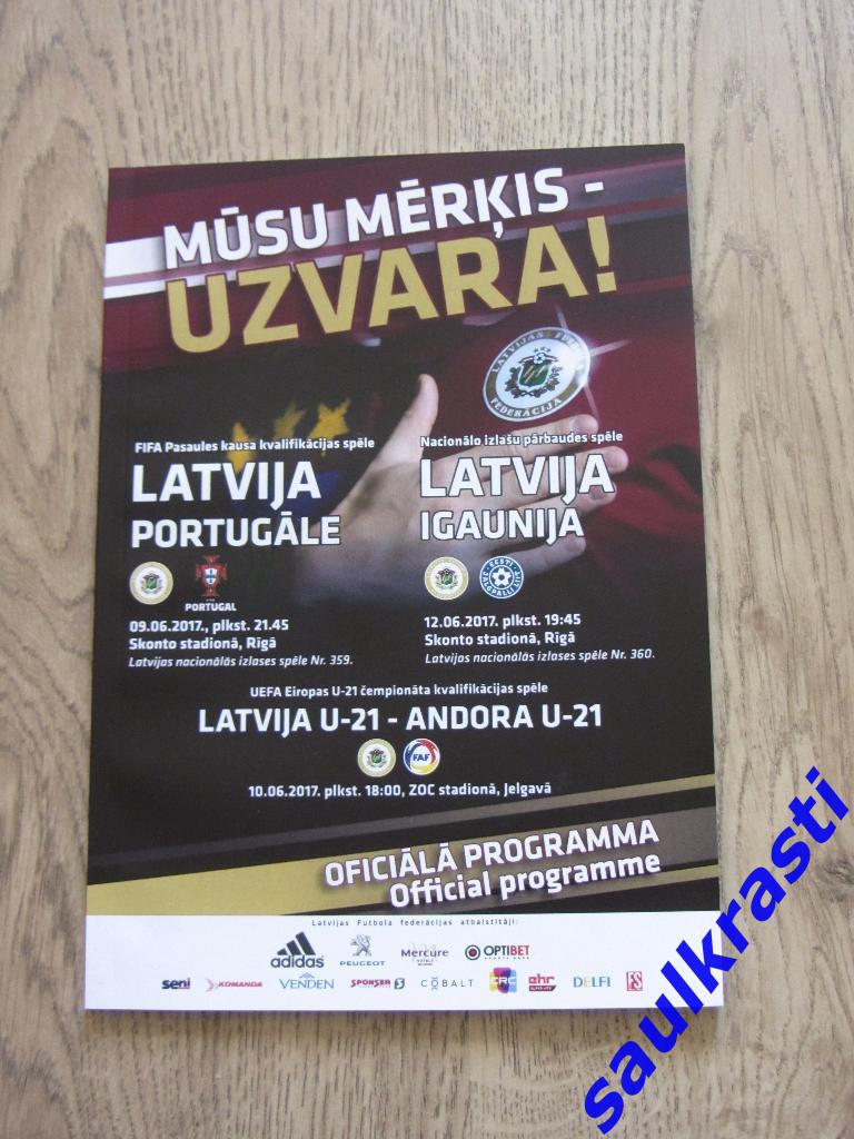 Программа Латвия - Португалия 09.06.2017 / Латвия - Эстония / Латвия - Андорра