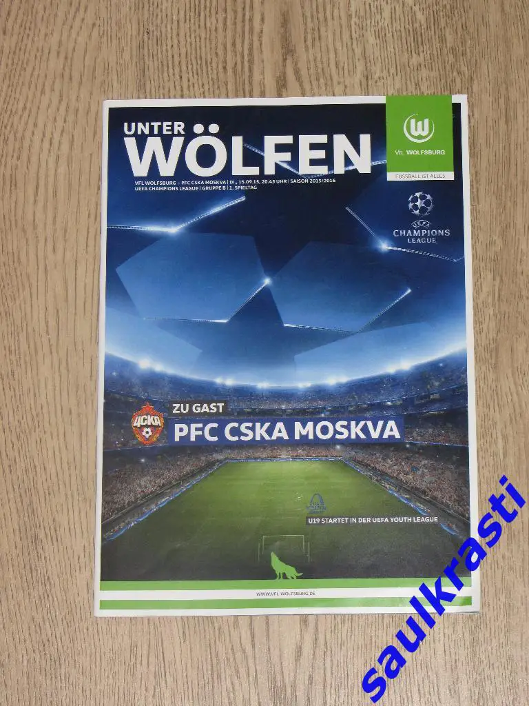 Программа Вольфсбург Германия - ЦСКА Москва Россия 15.09.2015