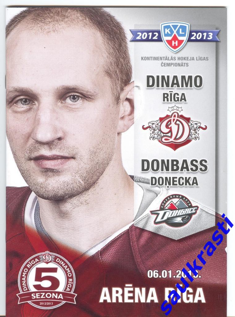 Программа КХЛ Динамо Рига Латвия - Донбасс Донецк Украина 06.01.2013