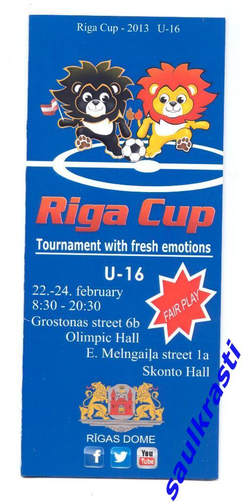 Riga cup Кубок Риги 2013 U-16 / Динамо Киев, Зенит, Чертаново, Тоттенхэм