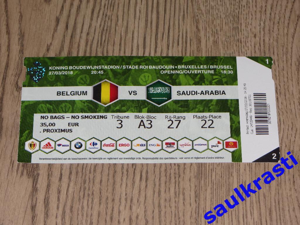Билет Бельгия - Саудовская Аравия 27.03.2018