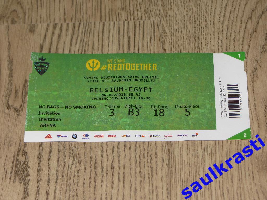 Билет Бельгия - Египет 06.06.2018