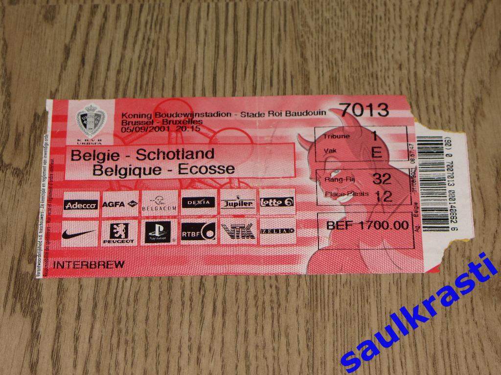 Билет Бельгия - Шотландия 05.09.2001