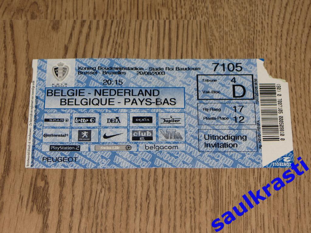 Билет Бельгия - Нидерланды / Голландия 20.08.2003