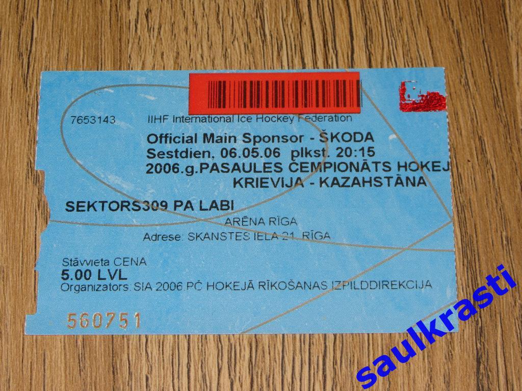 Билет Хоккей Чемпионат мира Россия - Казахстан 06.05.2006 / Рига, Латвия