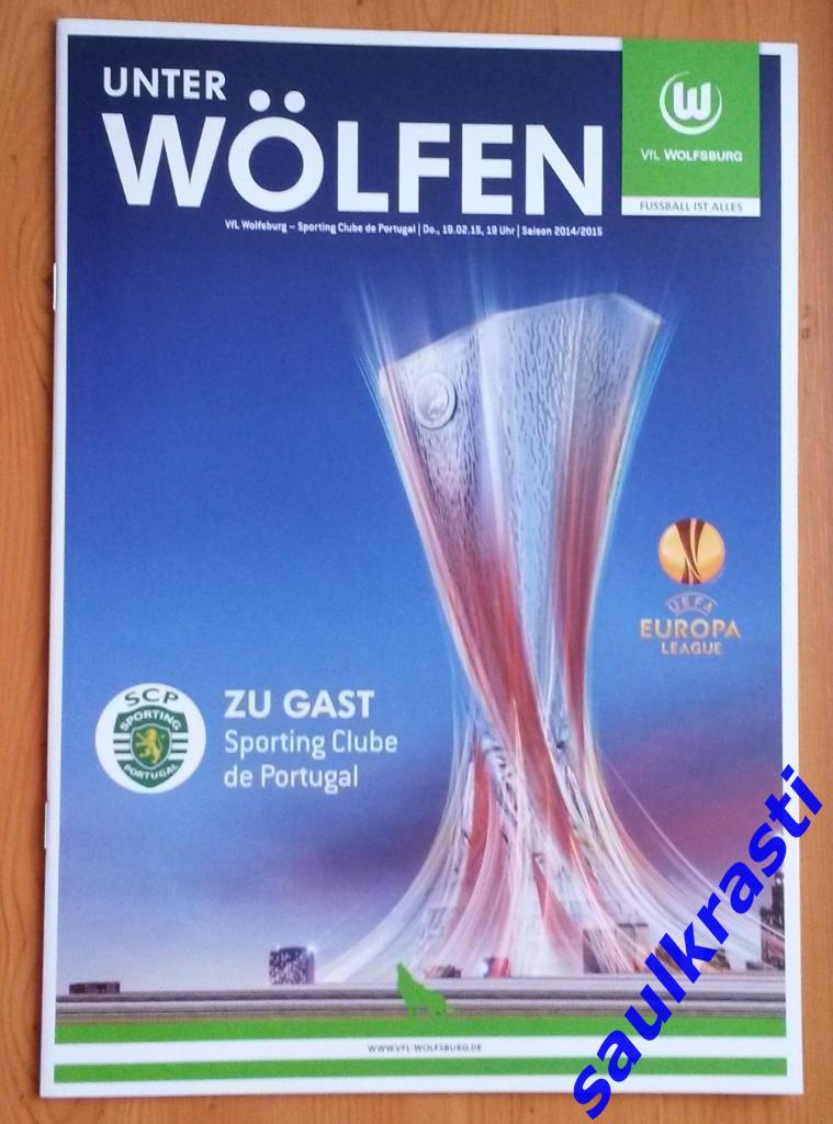 Программа Вольфсбург Германия - Спортинг Лиссабон Португалия 19.02.2015
