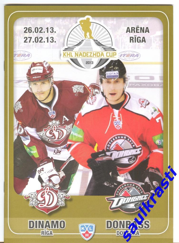 Программа КХЛ Динамо Рига Латвия - Донбасс Донецк Украина 26-27.02.2013