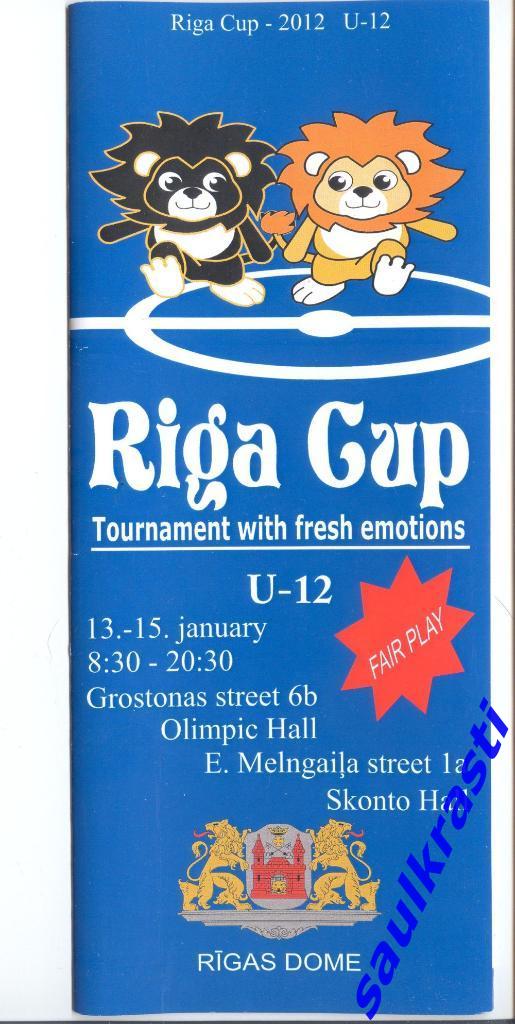 Юн. турнир Riga Cup Кубок Риги 2012 U-12 / Динамо Киев, Балтика, Зенит, Коломяги