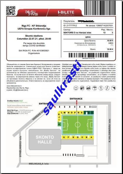 Билет ФК Рига Латвия - Шкендия Северная Македония 22.07.2021