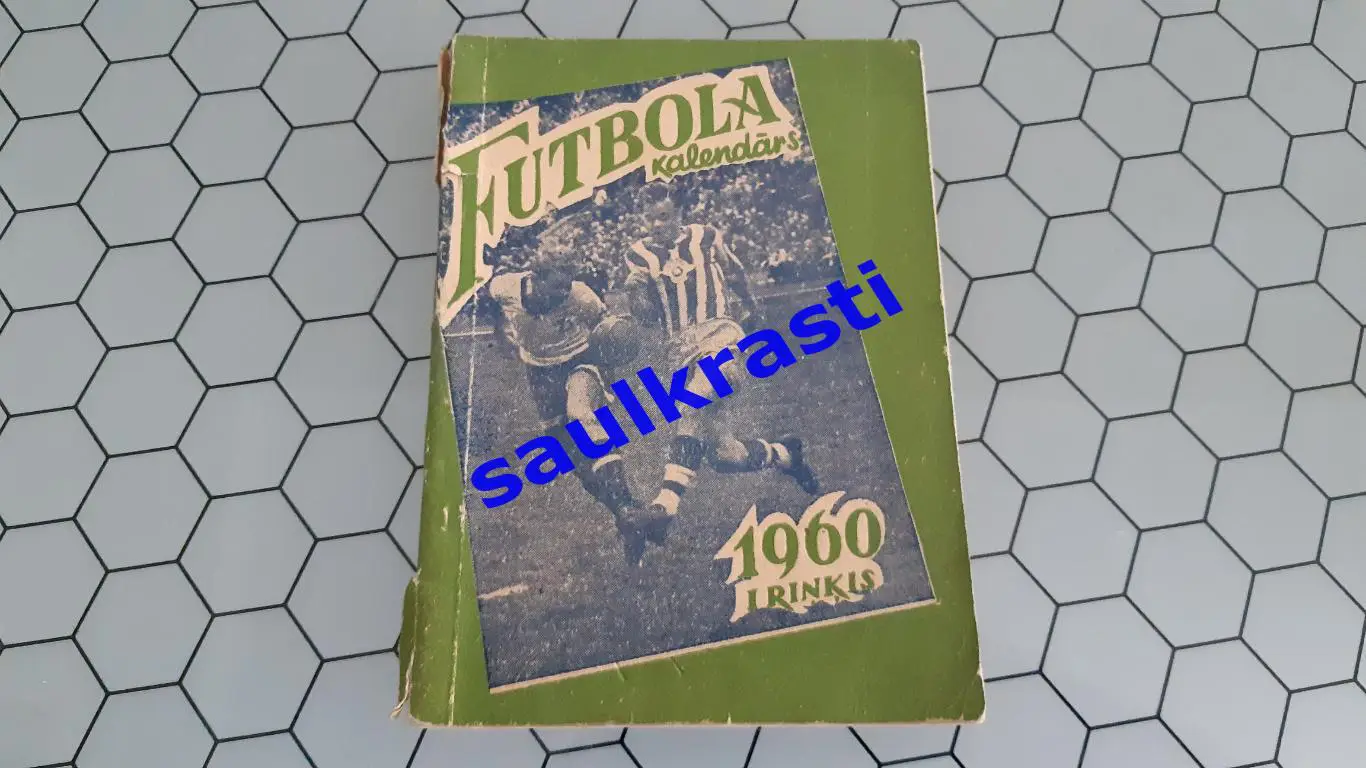 Рига 1960, первый круг